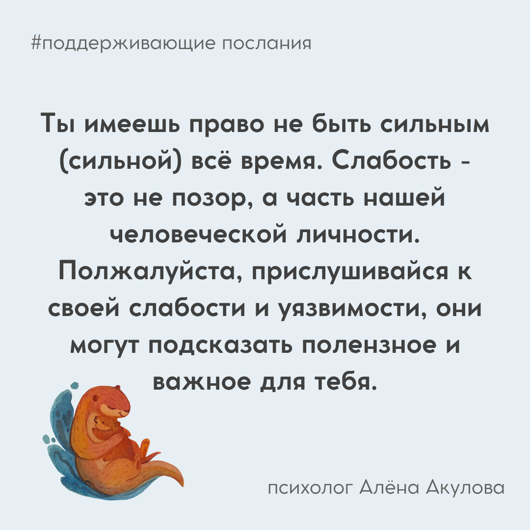 Поддерживающее послание 287