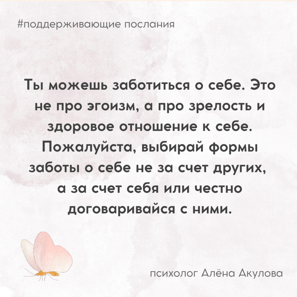 Поддерживающее послание 288