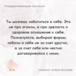 Поддерживающее послание 288