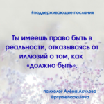 Поддерживающее послание 99