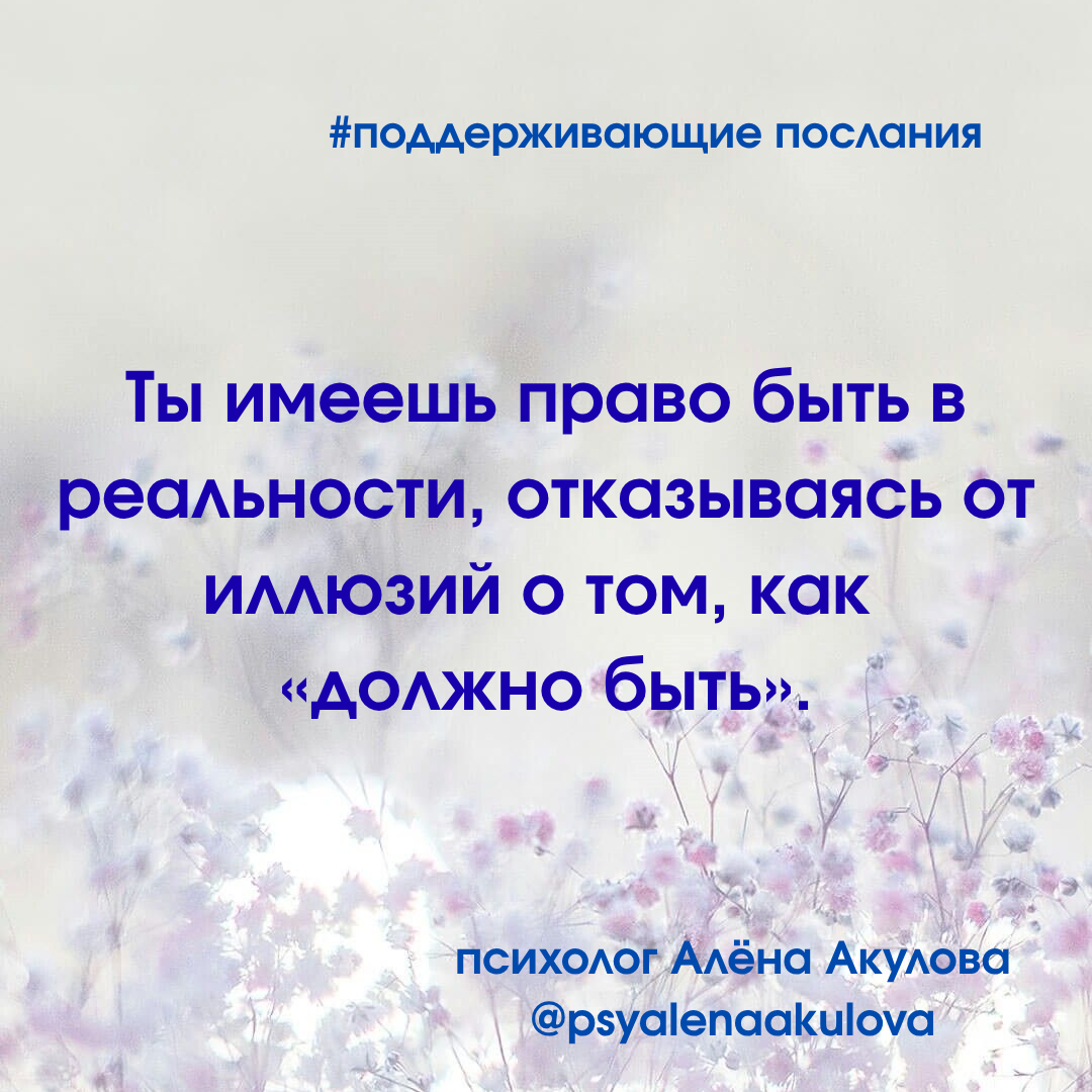Поддерживающее послание 99