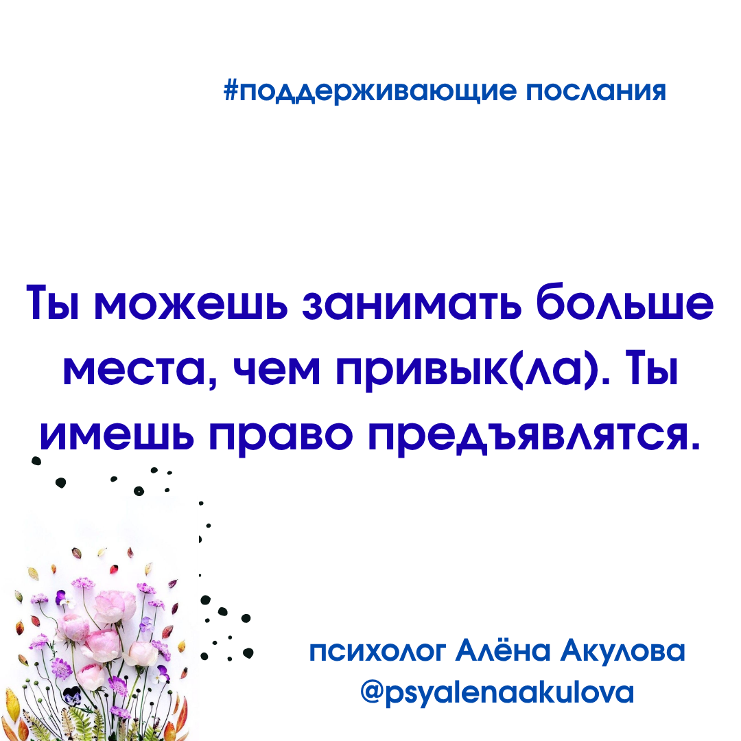 Поддерживающее послание 101