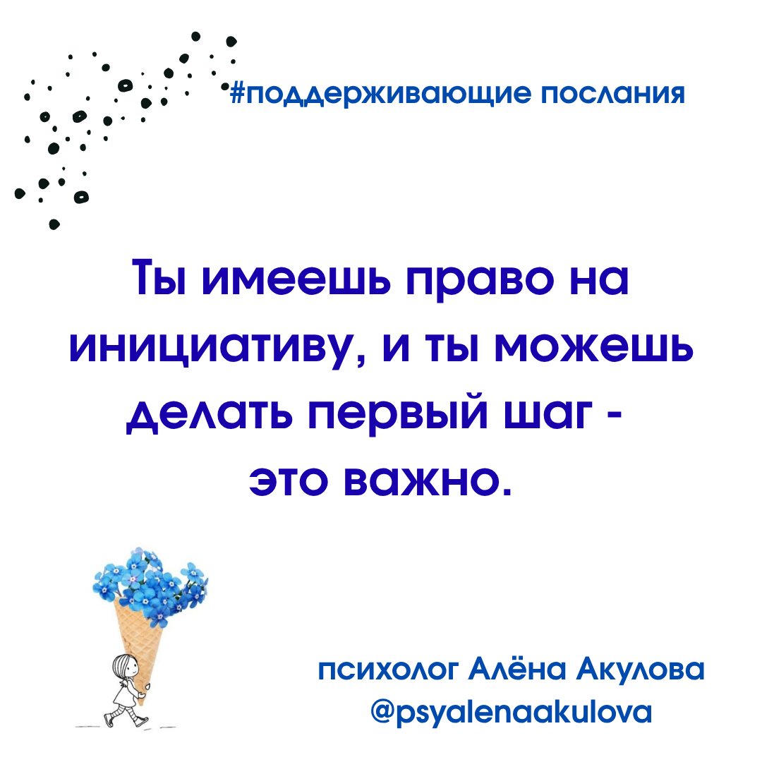 Поддерживающее послание 102