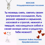 Поддерживающее послание 103