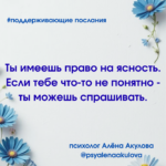 Поддерживающее послание 105