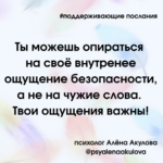 Поддерживающее послание 106