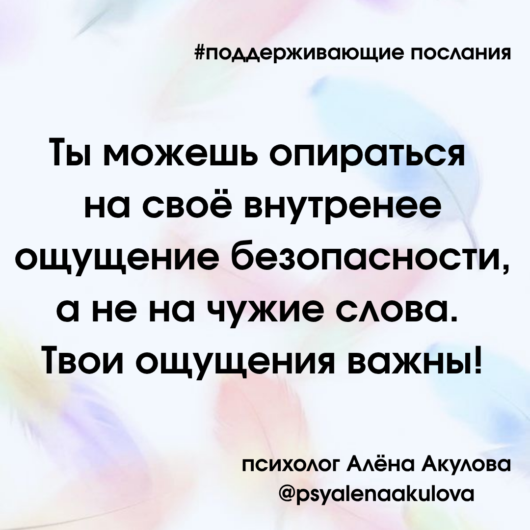 Поддерживающее послание 106