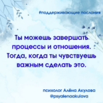 Поддерживающее послание 108