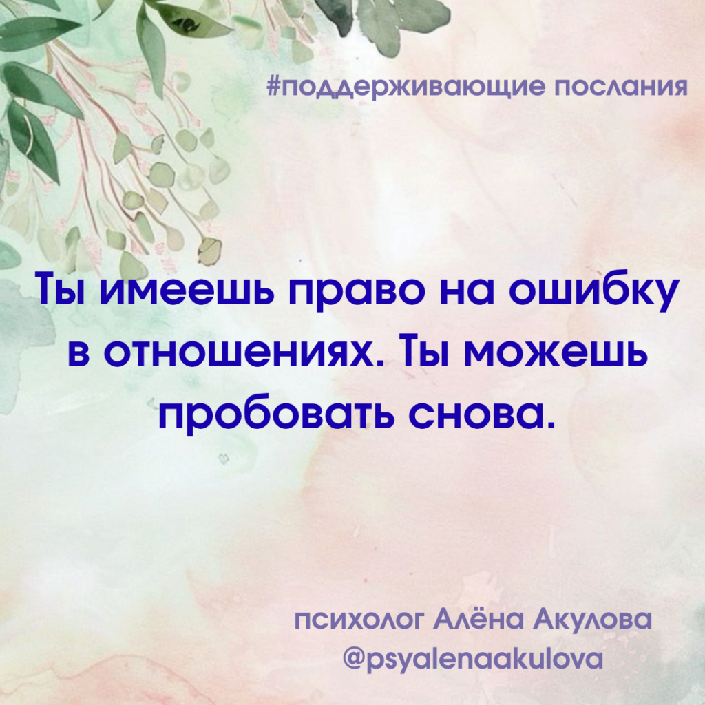 Akulova A Messages Of Support 110 1024x1024