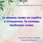 Поддерживающее послание 109