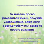 Поддерживающее послание 110