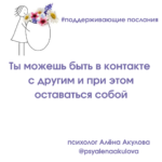 Поддерживающее послание 111