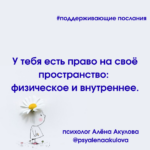 Поддерживающее послание 112