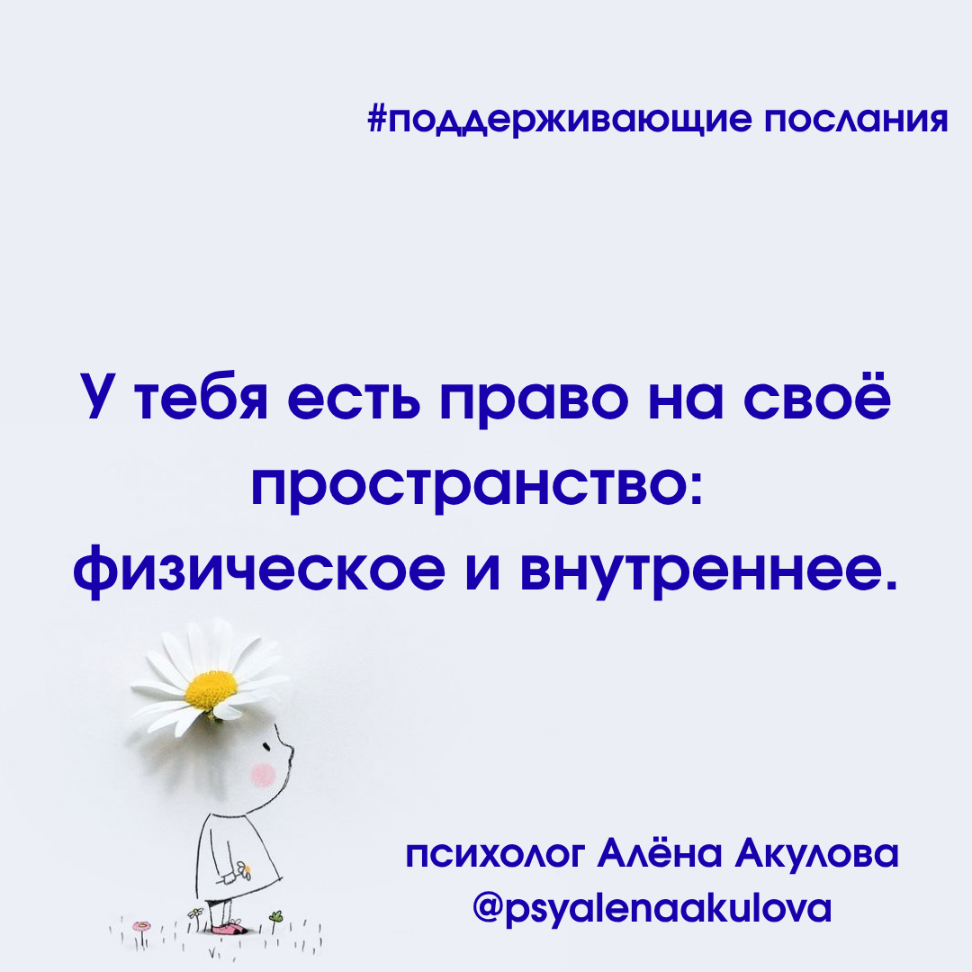 Поддерживающее послание 112