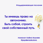 Поддерживающее послание 113