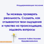 Поддерживающее послание 114
