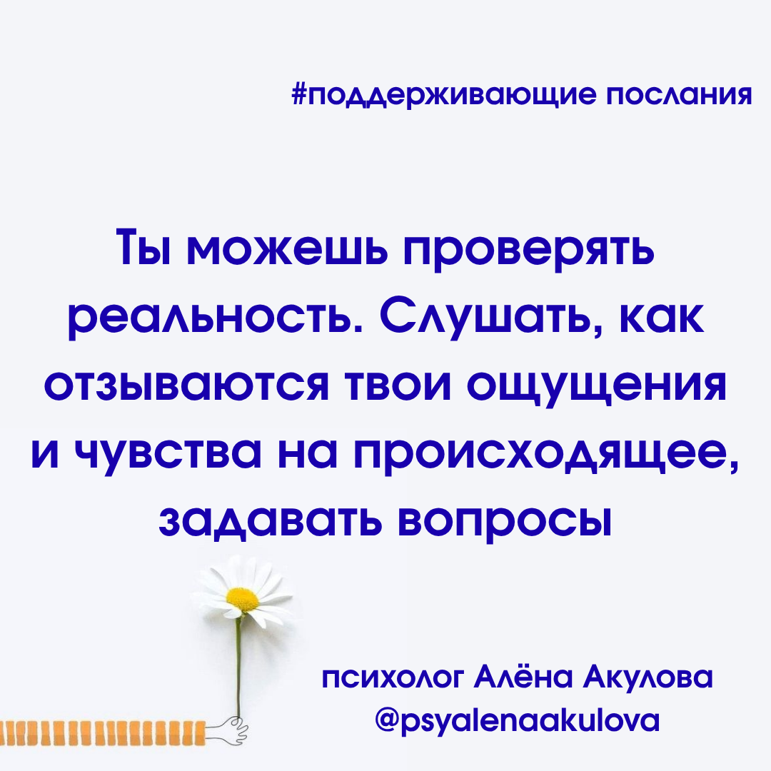 Поддерживающее послание 114