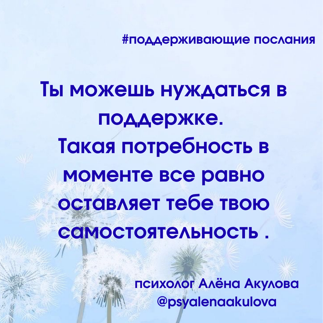 Поддерживающее послание 115