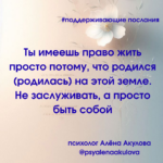 Поддерживающее послание 116
