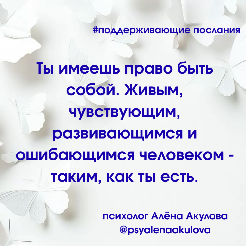 Akulova A Messages Of Support 119 1024x1024