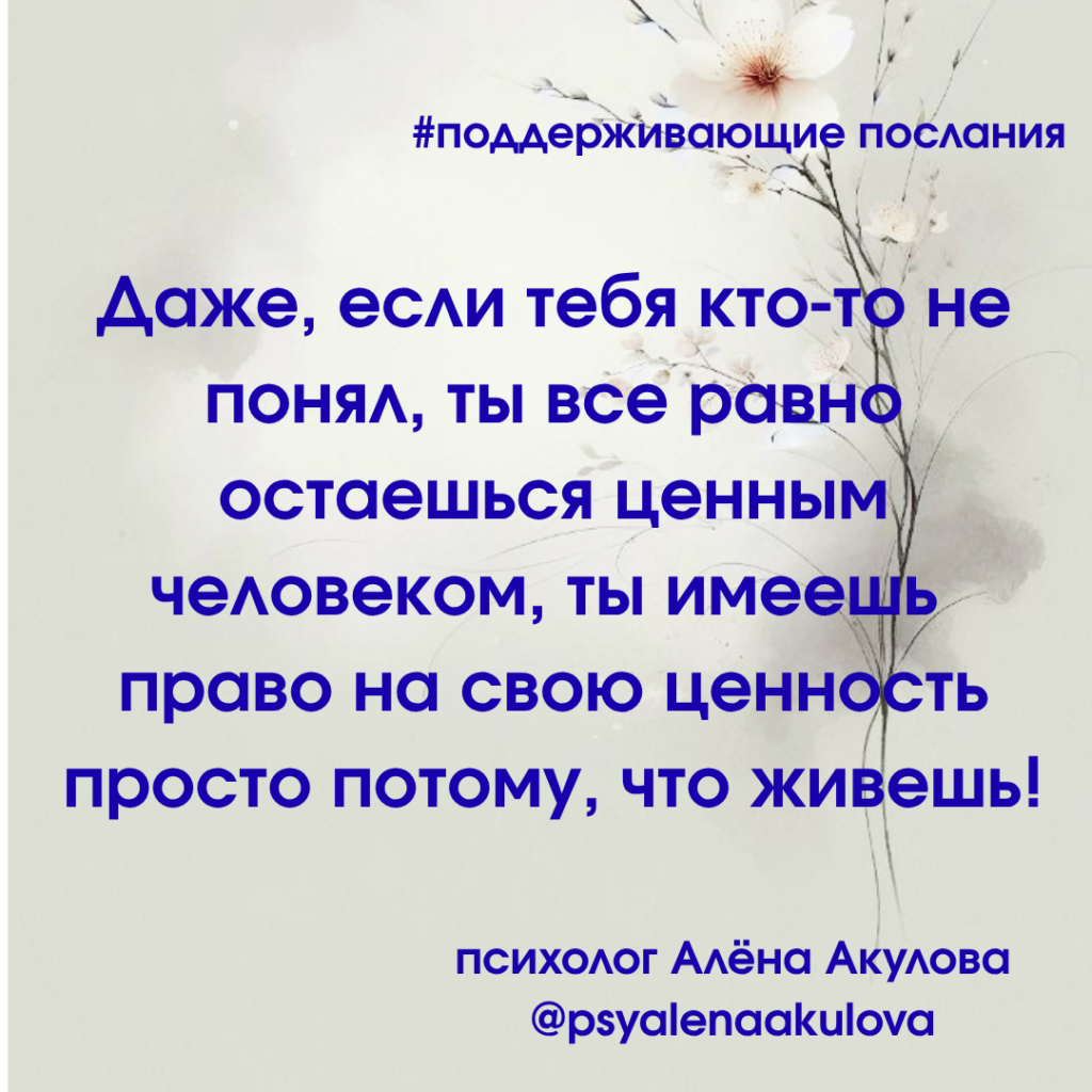 Akulova A Messages Of Support 120 1024x1024