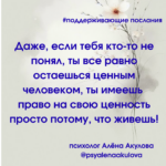 Поддерживающее послание 119