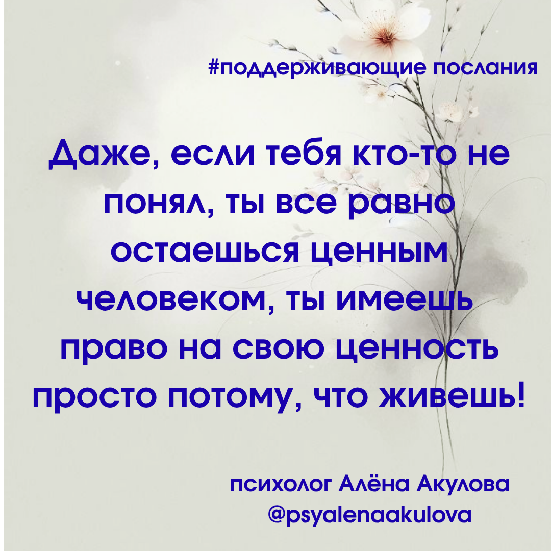 Поддерживающее послание 119