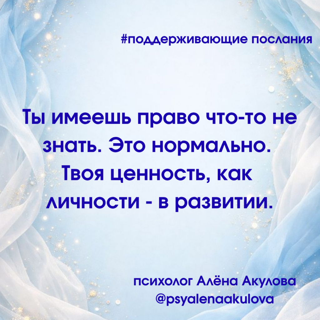 Akulova A Messages Of Support 122 1024x1024