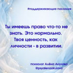 Поддерживающее послание 121
