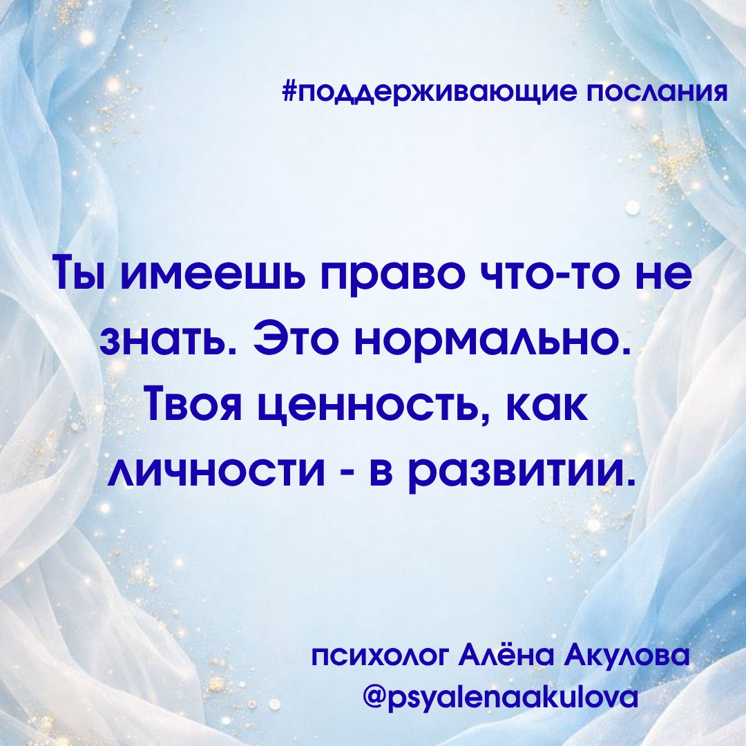 Поддерживающее послание 121