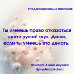 Поддерживающее послание 122