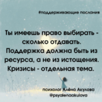 Поддерживающее послание 123
