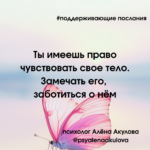 Поддерживающее послание 124