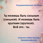 Поддерживающее послание 125