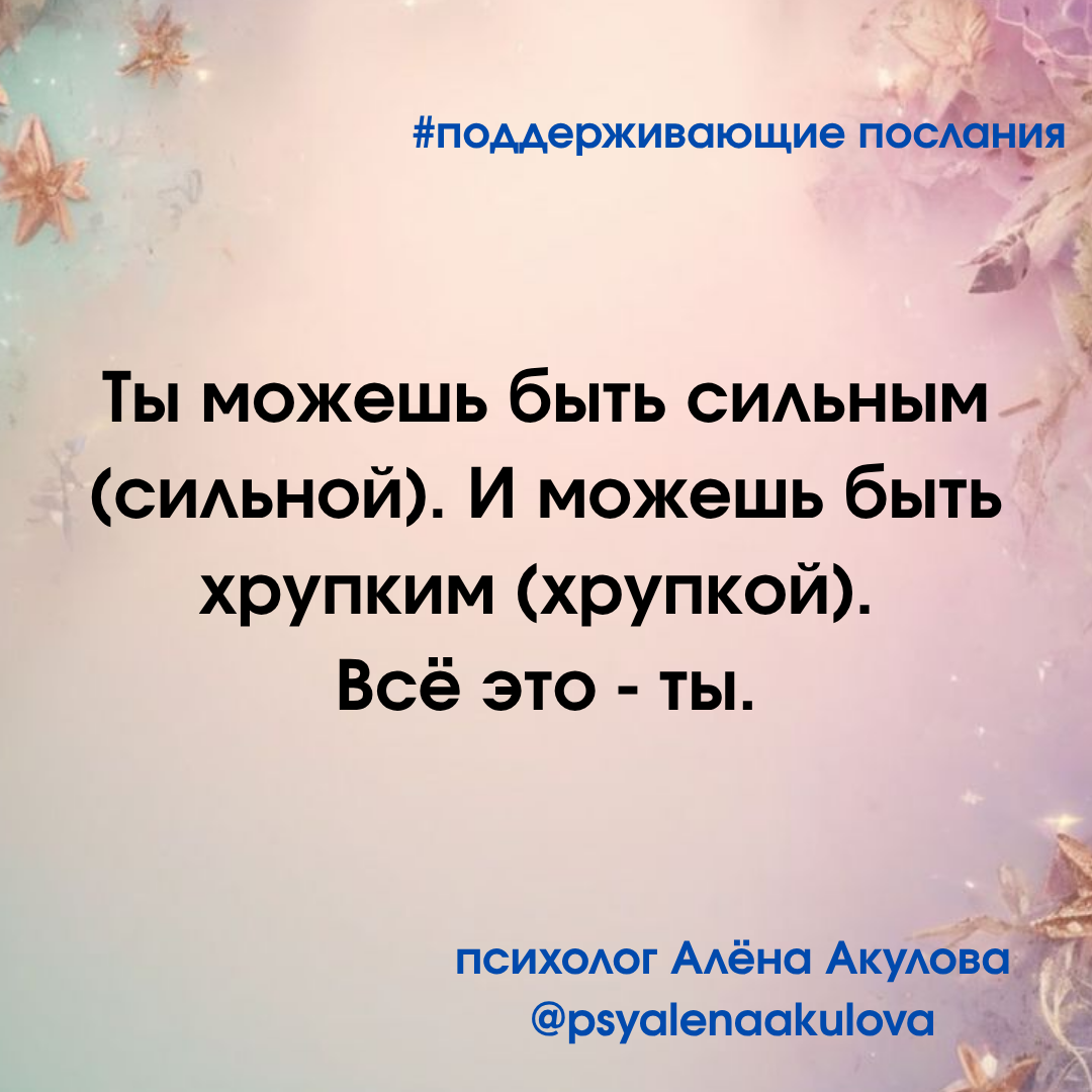 Поддерживающее послание 125