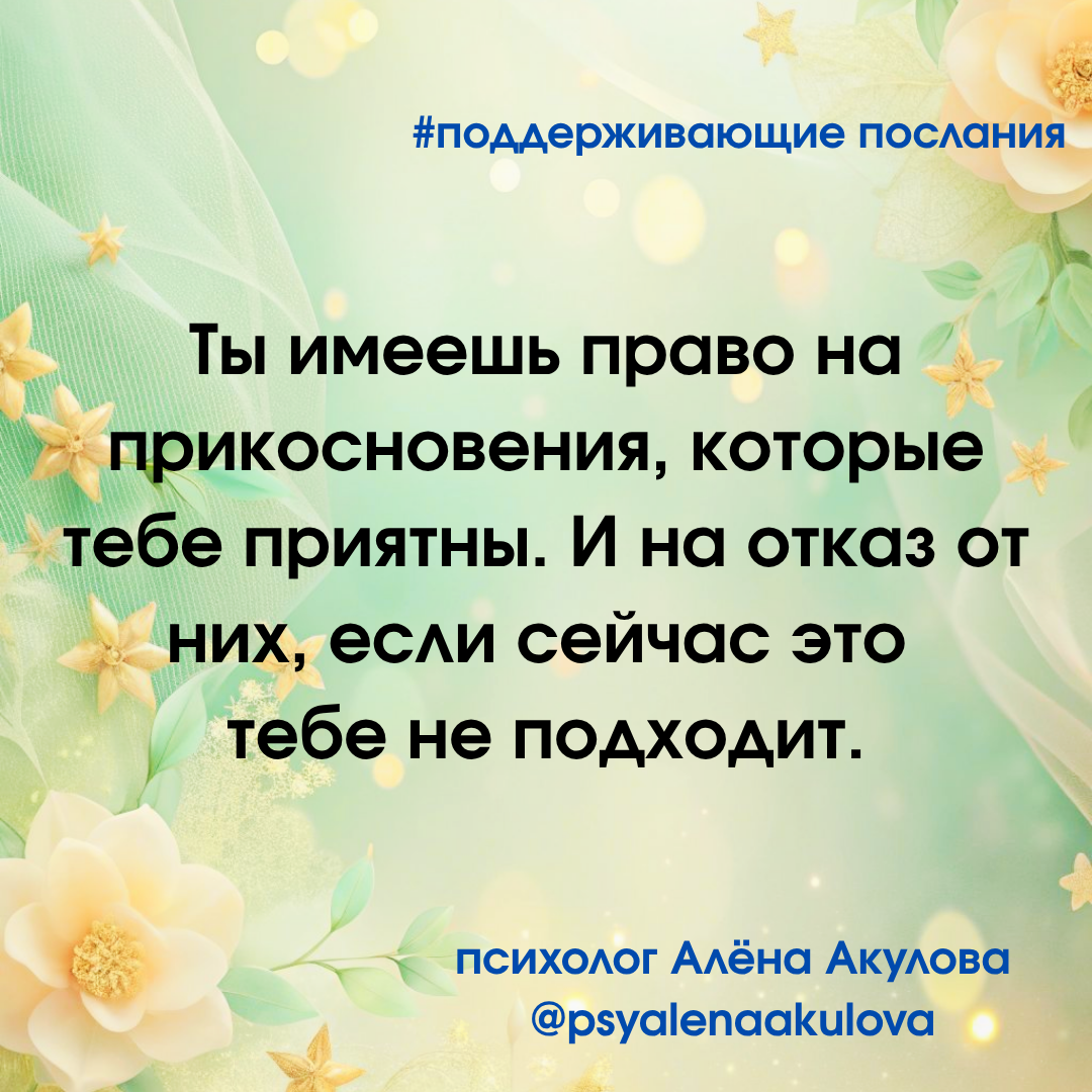 Поддерживающее послание 127