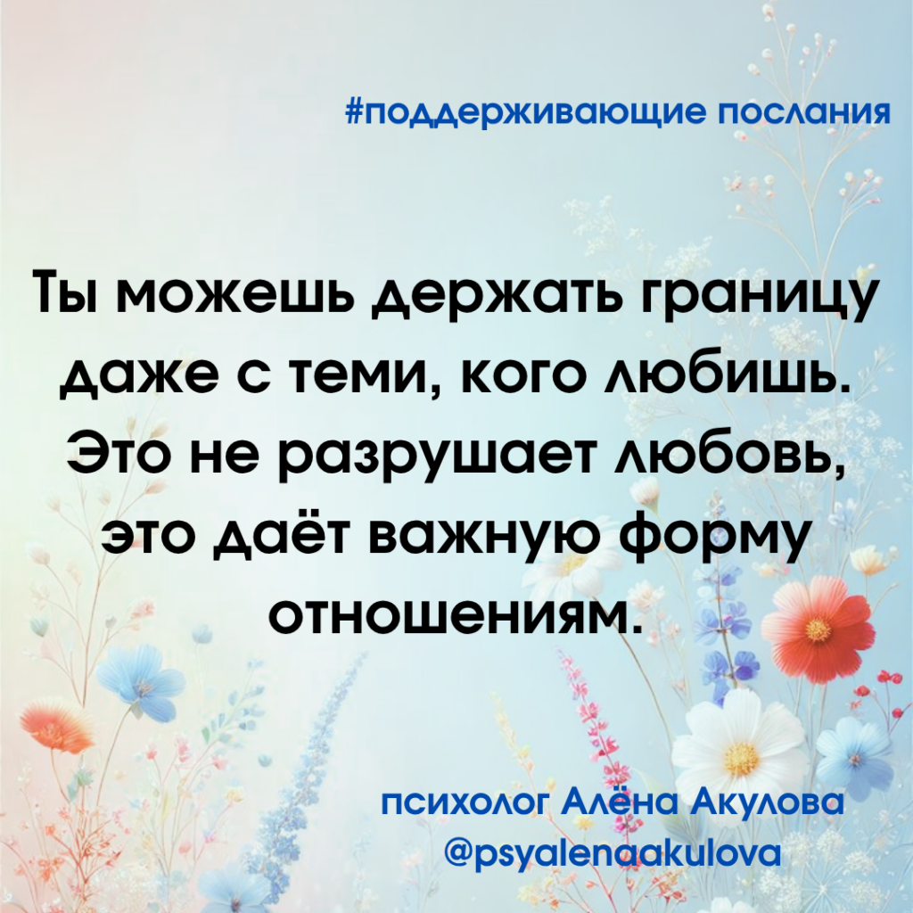 Akulova A Messages Of Support 130 1024x1024