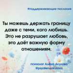Поддерживающее послание 129