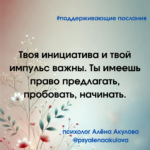 Поддерживающее послание 130