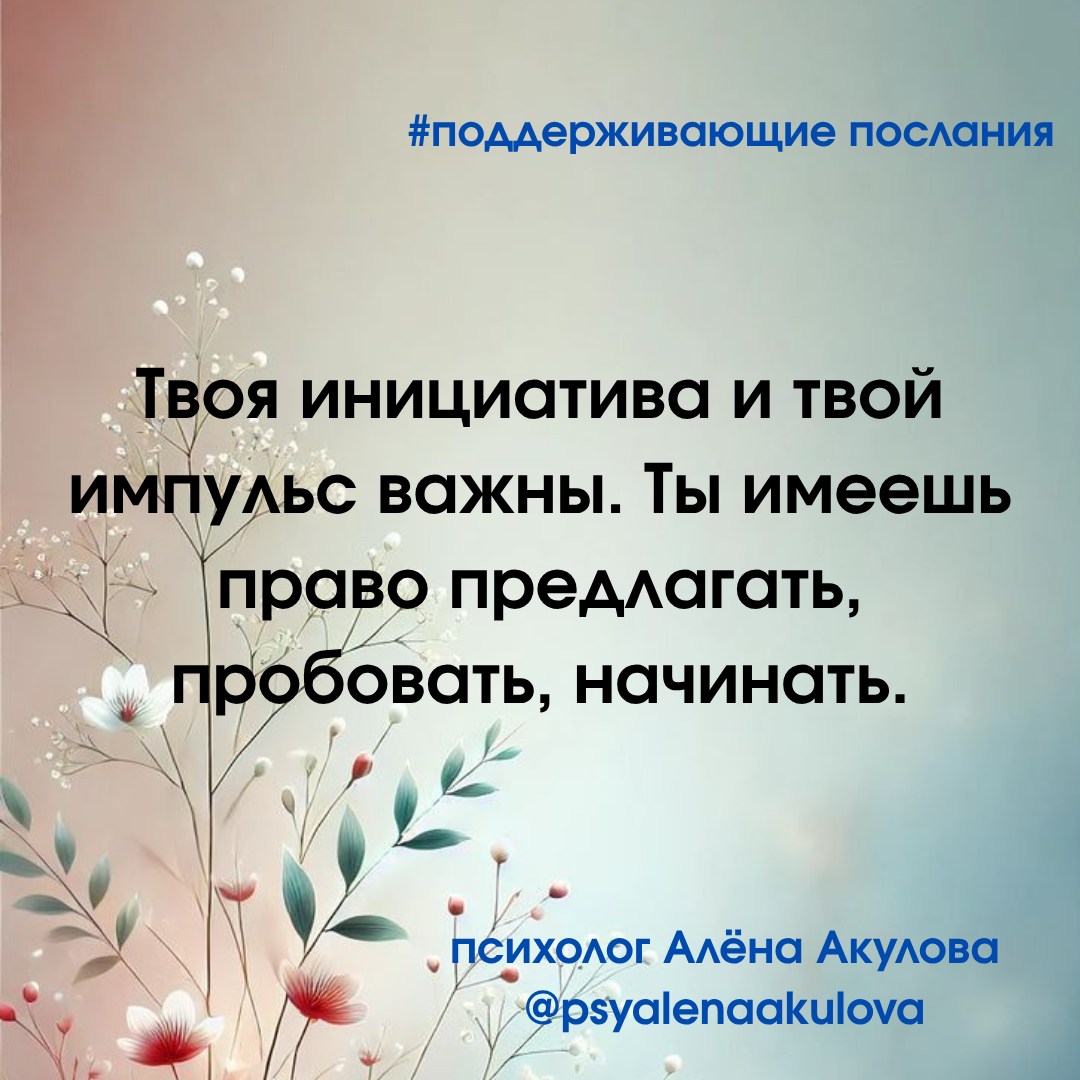 Поддерживающее послание 130