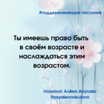 Поддерживающее послание 131