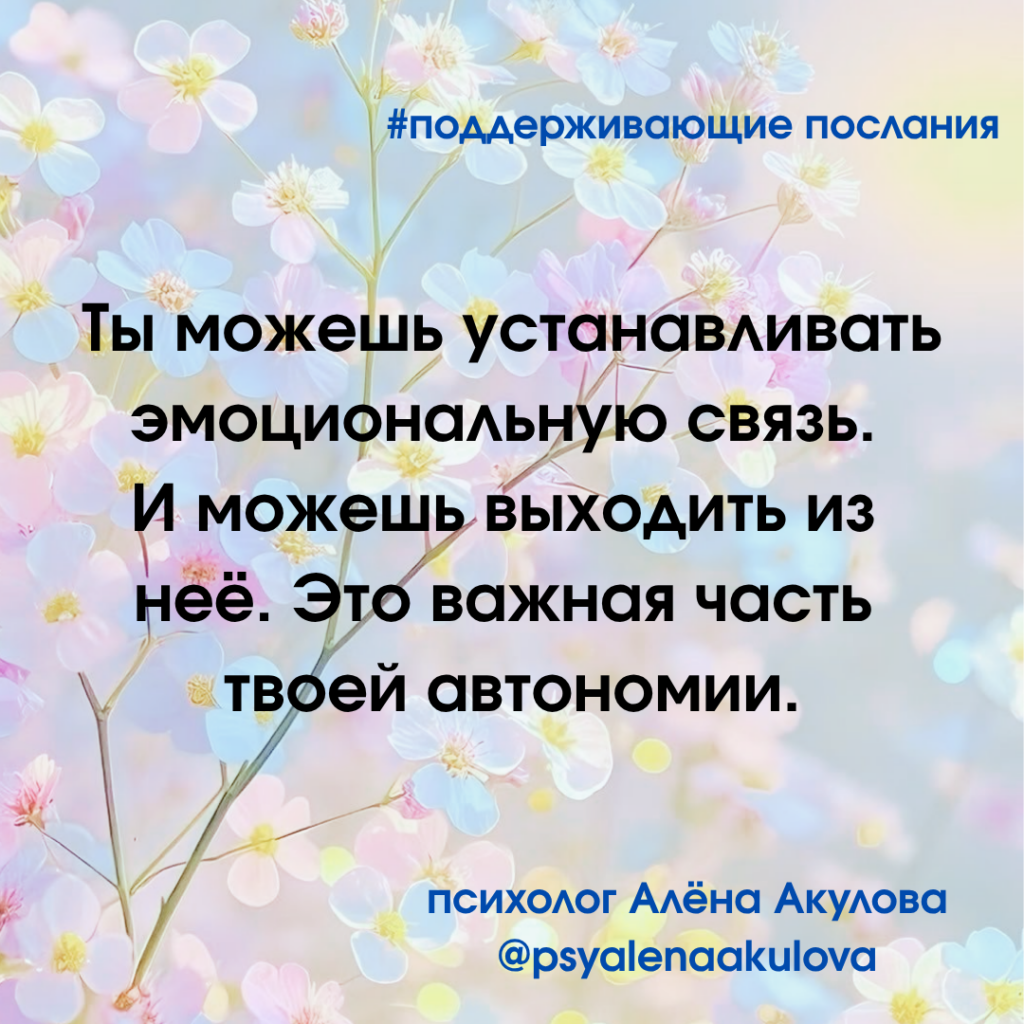 Akulova A Messages Of Support 133 1024x1024