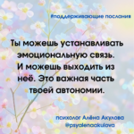 Поддерживающее послание 132
