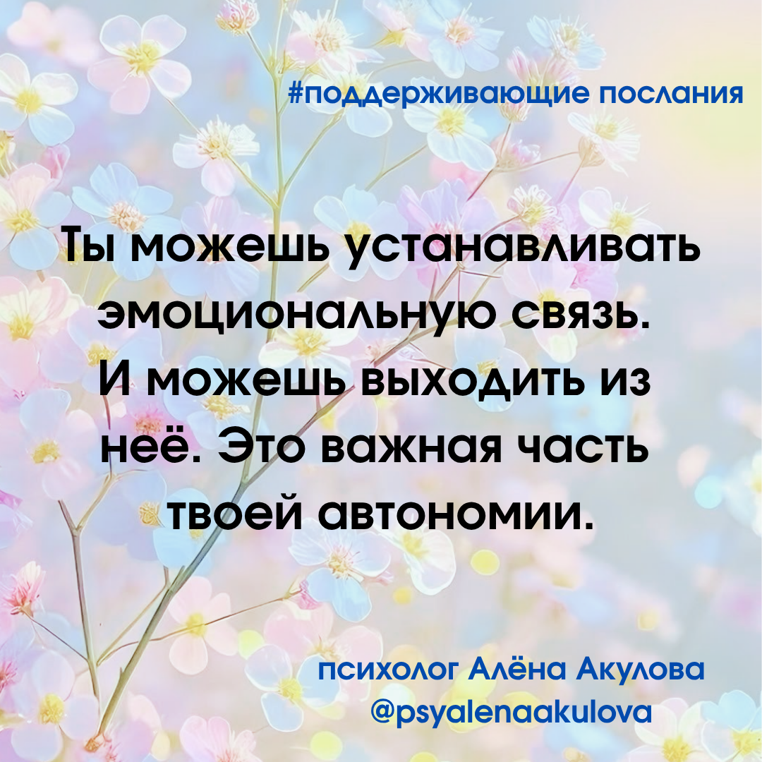 Поддерживающее послание 132