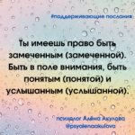 Поддерживающее послание 133