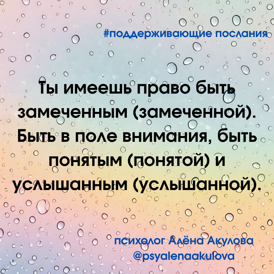 Поддерживающее послание 133