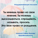 Поддерживающее послание 134