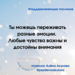 Поддерживающее послание 135