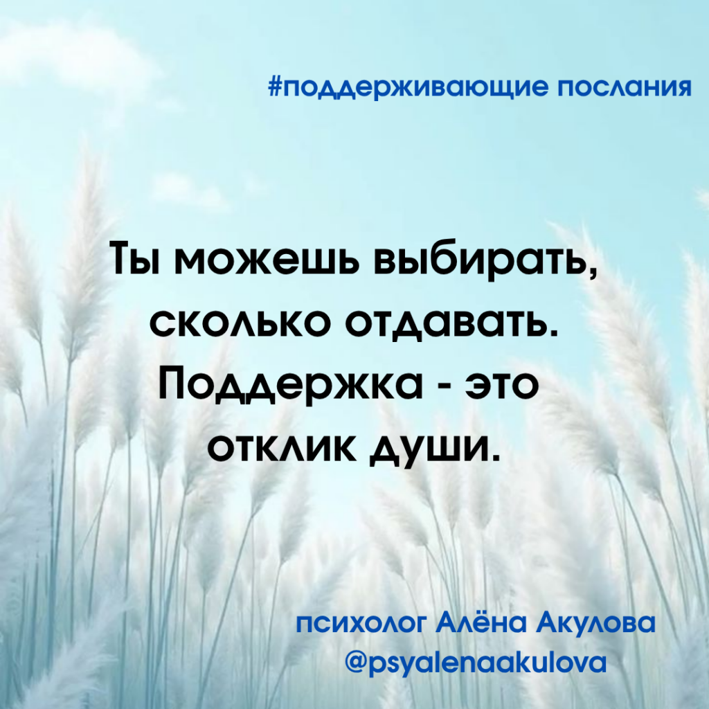 Akulova A Messages Of Support 138 1024x1024