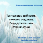 Поддерживающее послание 137